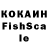 Cocaine Fish Scale Oleg Svarovskii