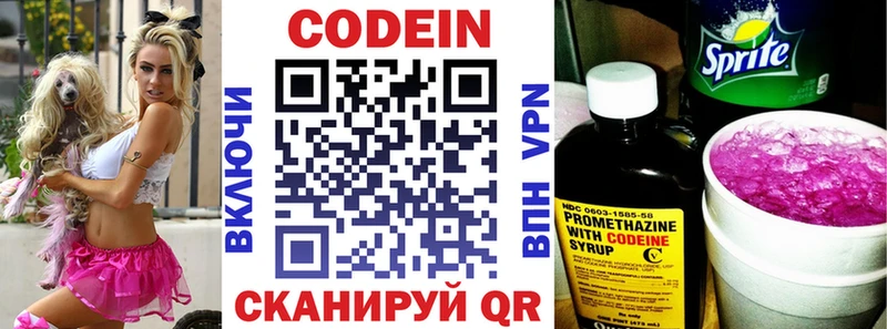 Купить закладки Плавск Кодеин Purple Drank