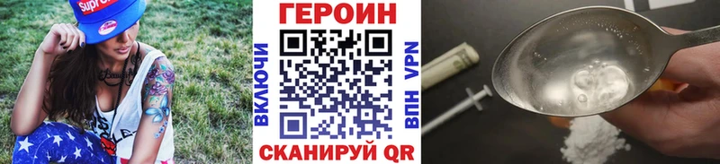 Героин Heroin  Купить где  Плавск 