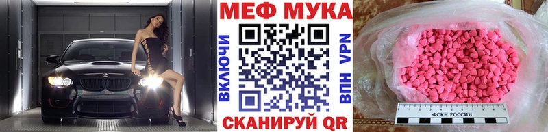 МЕФ кристаллы Плавск