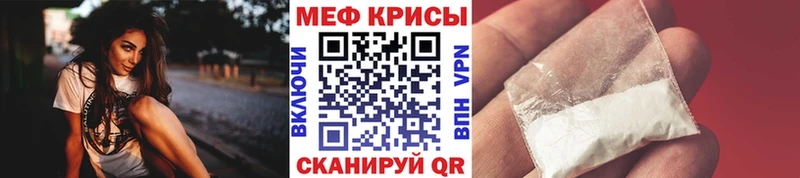 Меф mephedrone  Купить  Плавск 