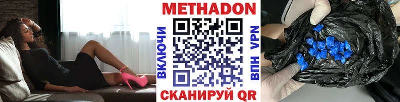 МЕТАДОН methadone  Купить где  Плавск 