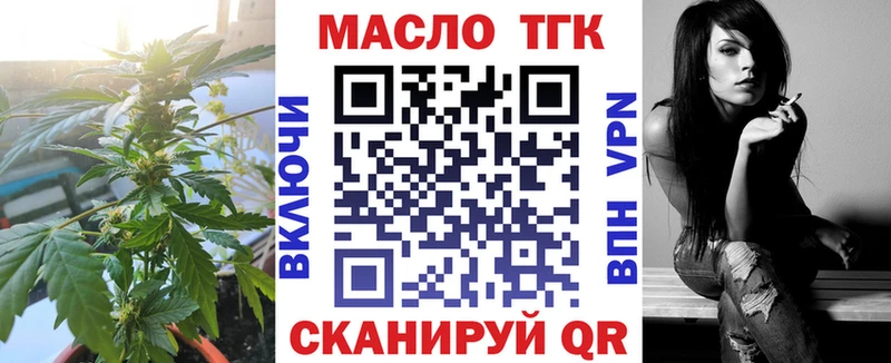 ТГК жижа Плавск